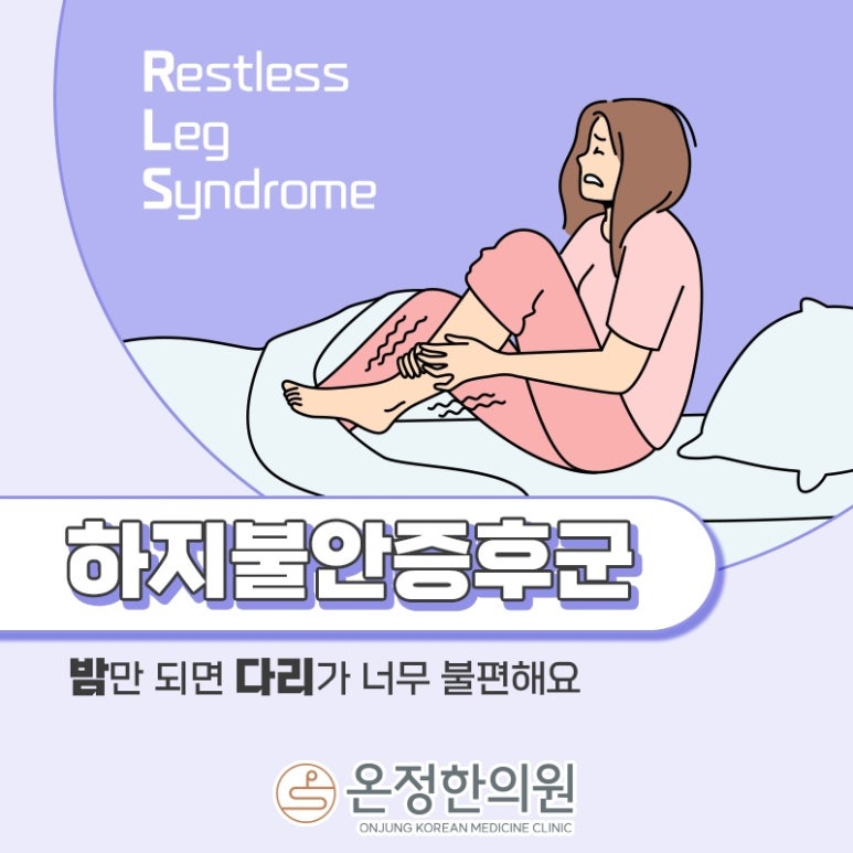 온정한의원 이미지
