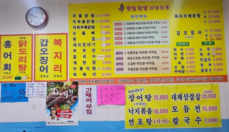 신맛집닭발 이미지