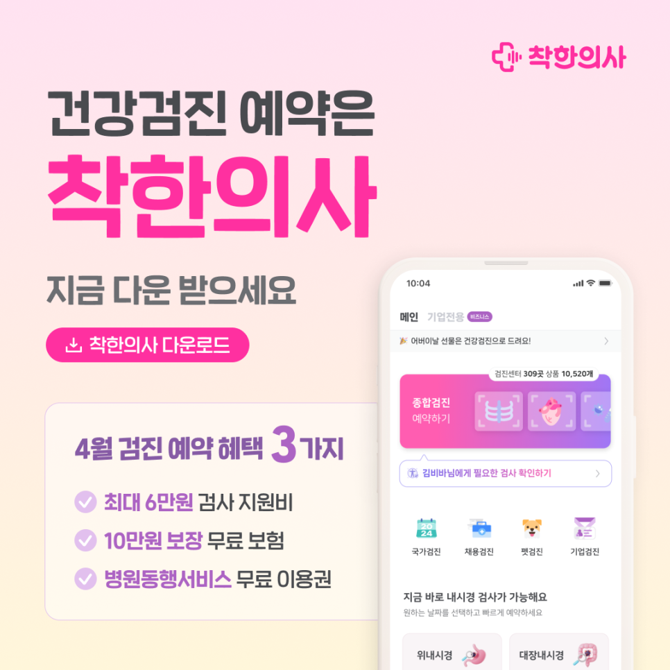 다온헬스케어의원 이미지