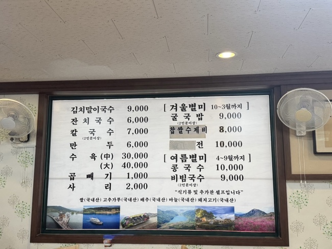 주영선국수 이미지