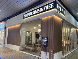 힐링카페 심신프리 일산 이미지