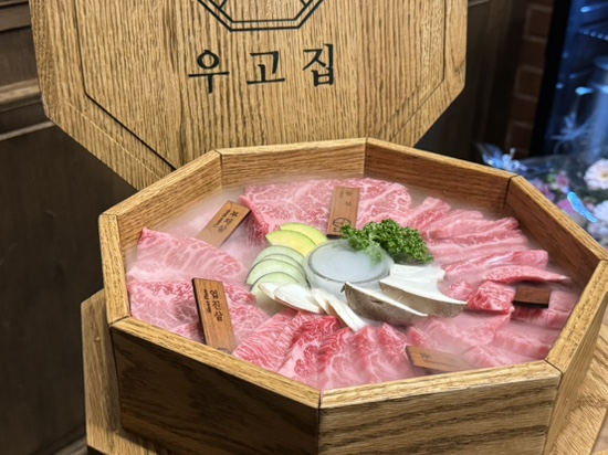 우고집 이미지