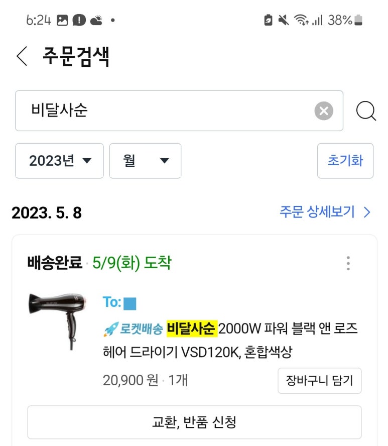 필일렉 이미지