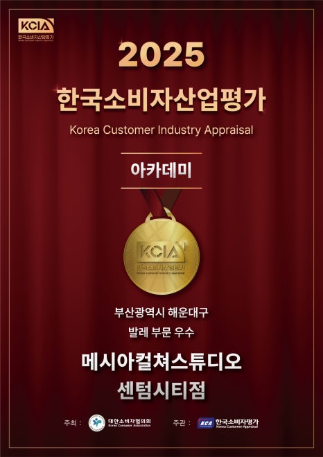 메시아컬쳐스튜디오대구수성 이미지