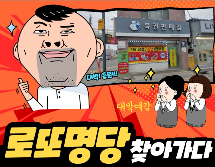 복권백화점 이미지