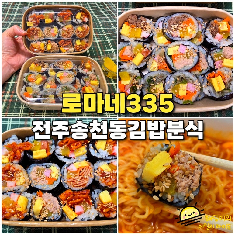 전주엄마분식 이미지