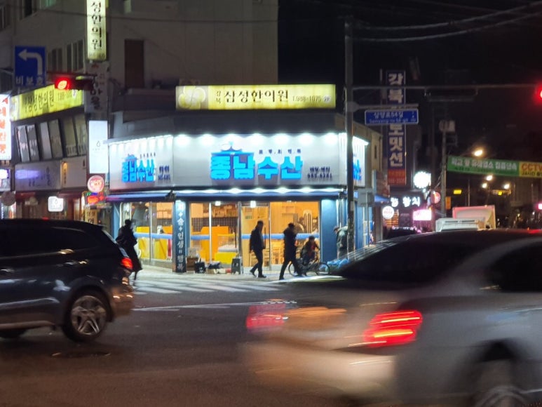 종남수산 이미지