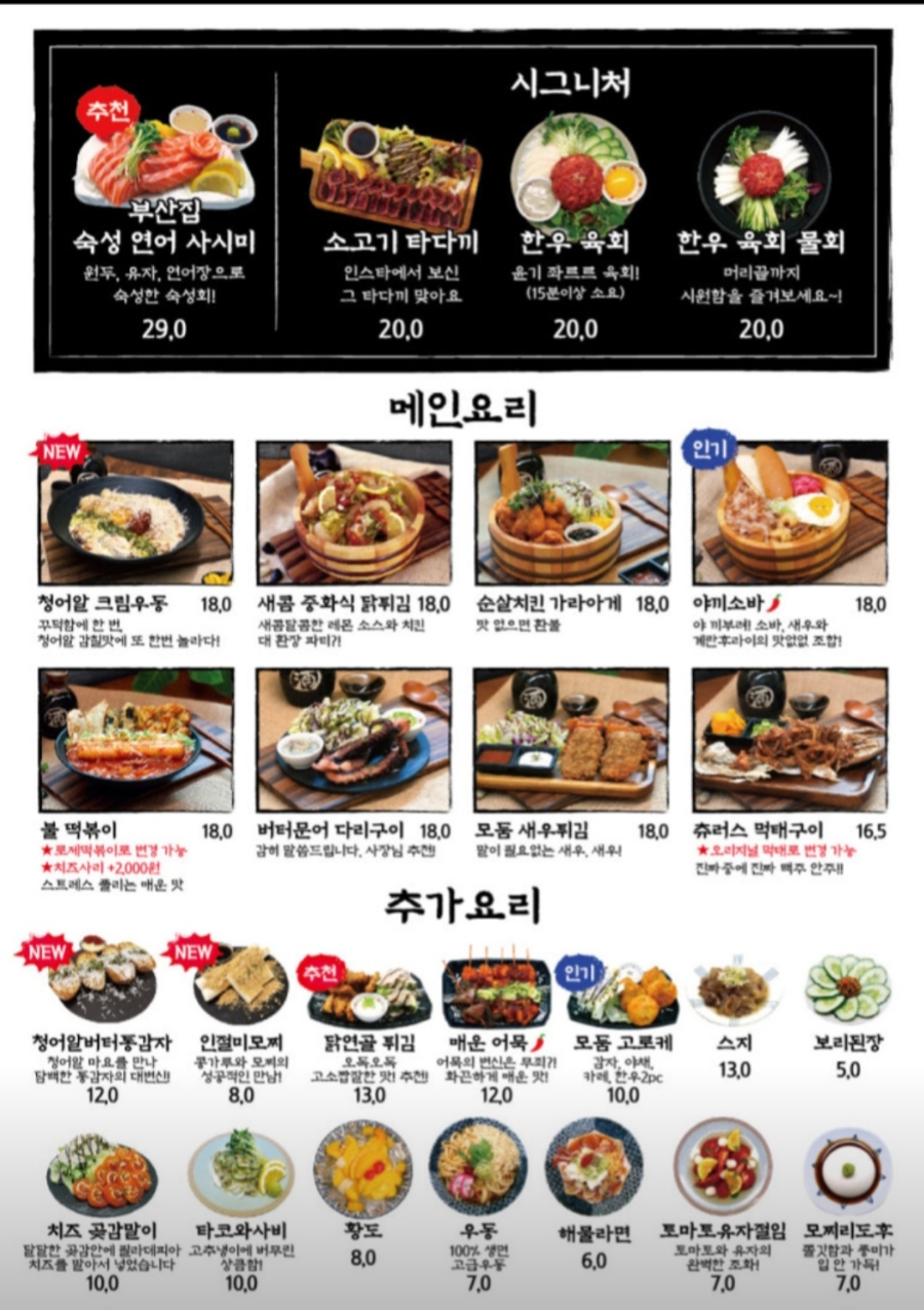 철길부산집 이미지