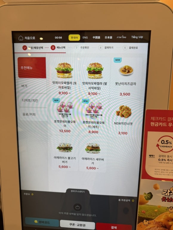 롯데리아 양재역점 이미지