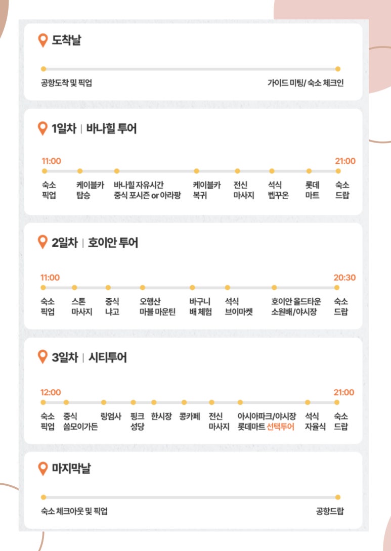 비오비스낵 이미지