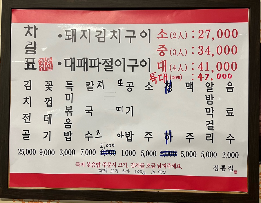 정통집울산 이미지