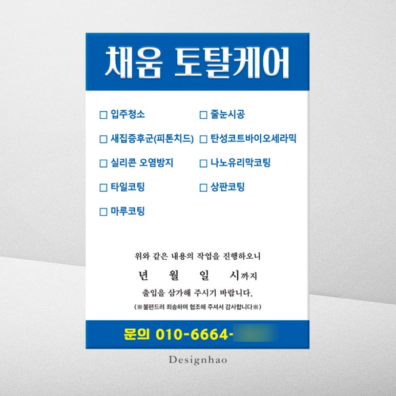 채움 토탈케어 이미지