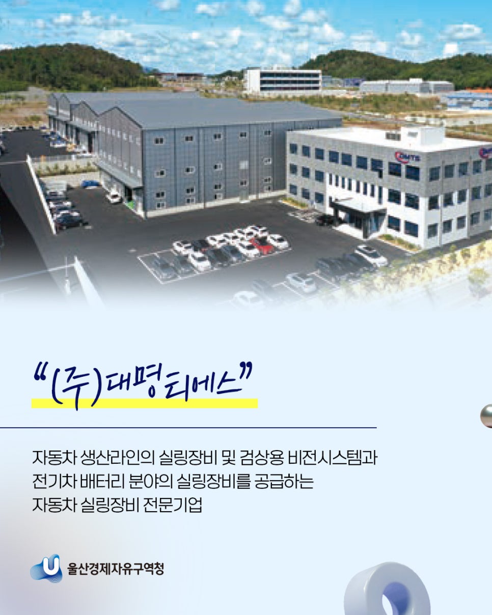 티에스글로벌주 이미지