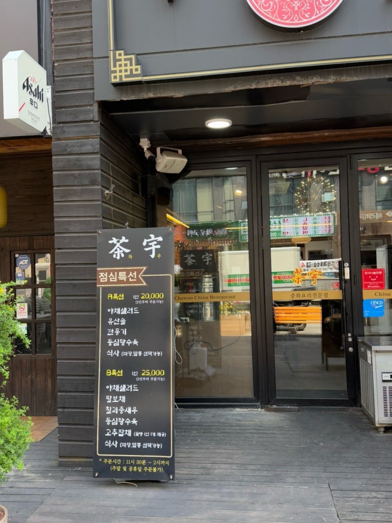 차우중식 이미지