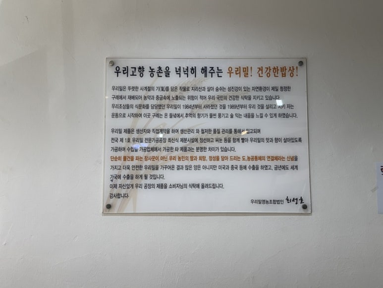 구례우리밀칼국수 이미지