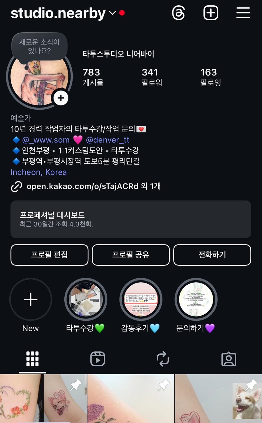 스투디오니어바이 이미지