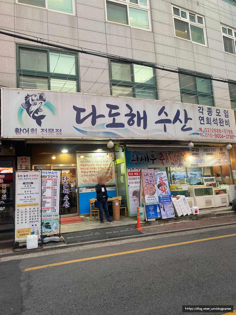 다도해수산 이미지