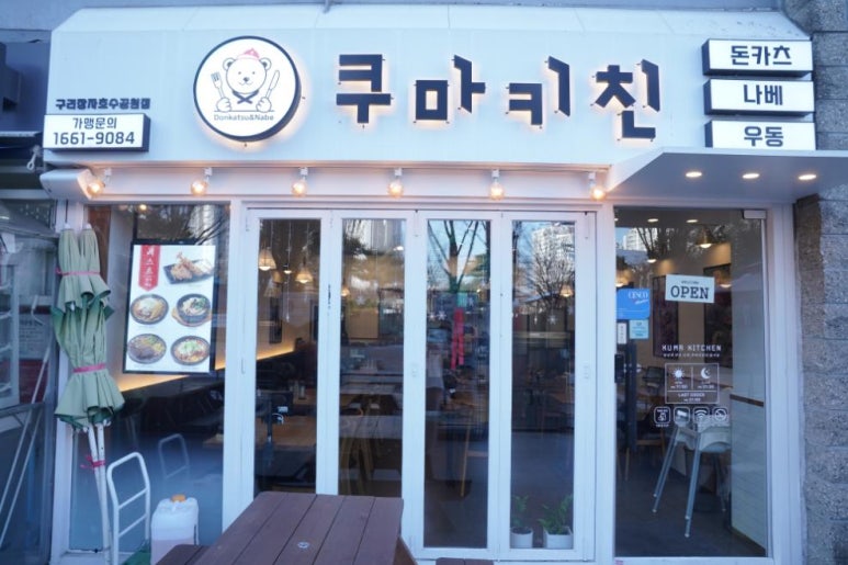 쿠마키친 이미지