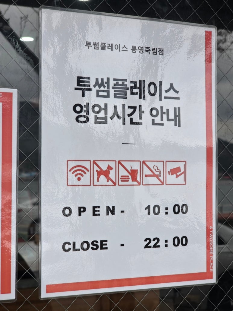 투썸플레이스통영 이미지