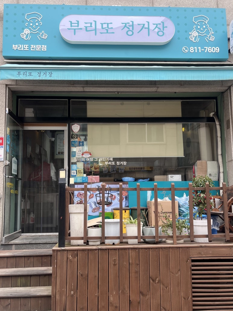두끼인천연수 이미지