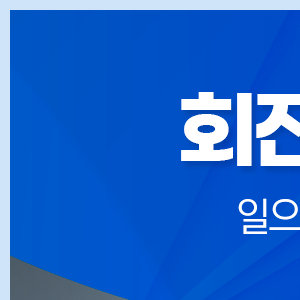 생생플러스이비인후과의원 이미지