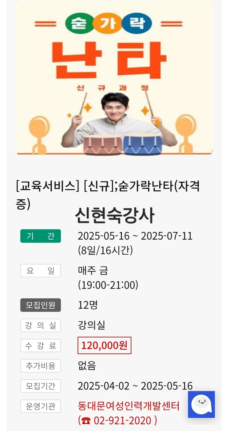 압구정노인복지관 이미지