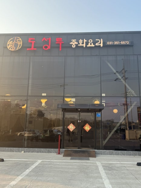 도성루 이미지