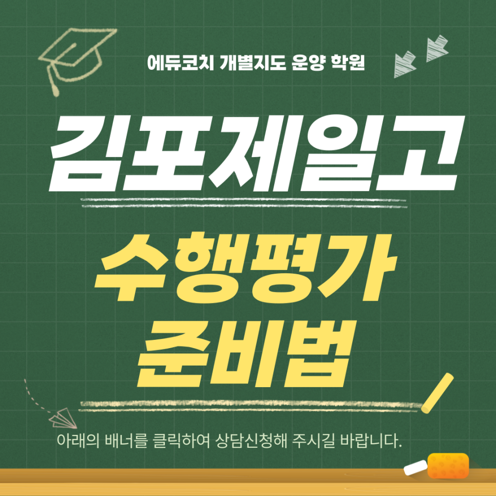 에듀코치개별지도운양학원 이미지