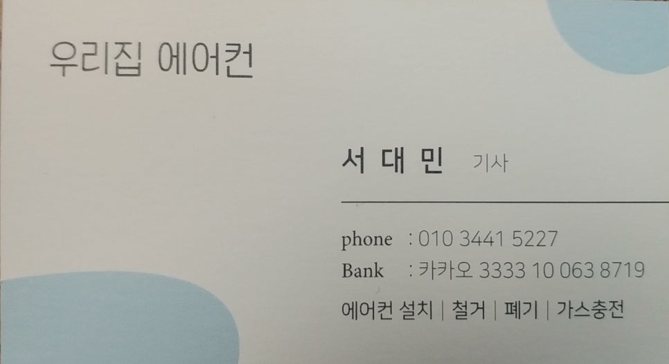 대구에어컨 이미지