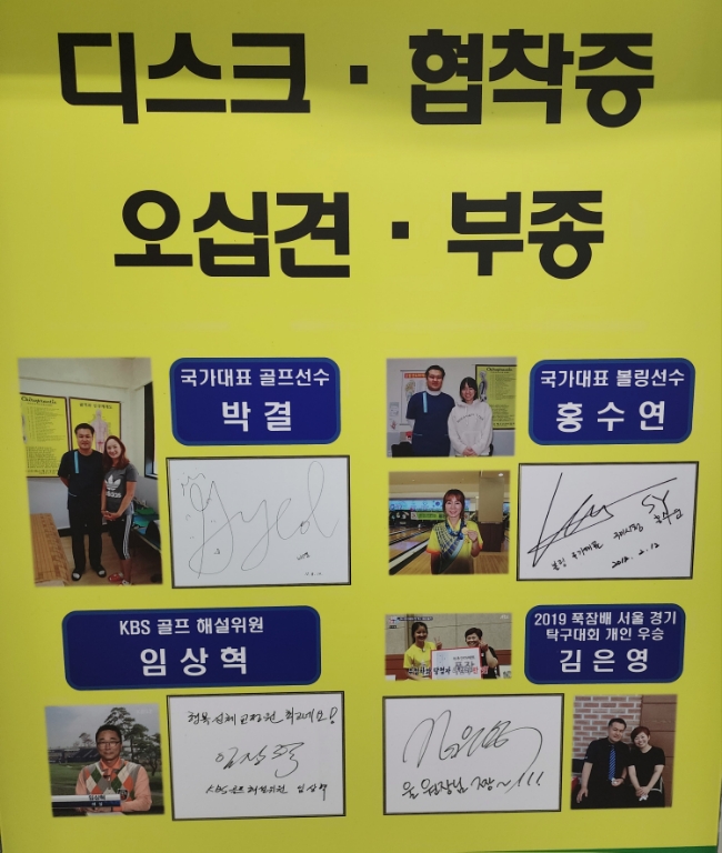 대나무체형교정 이미지