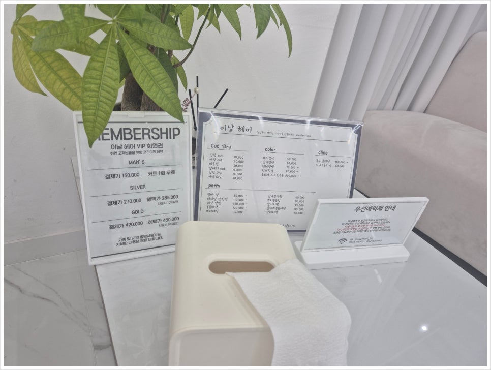 세종청사 미용실 이미지