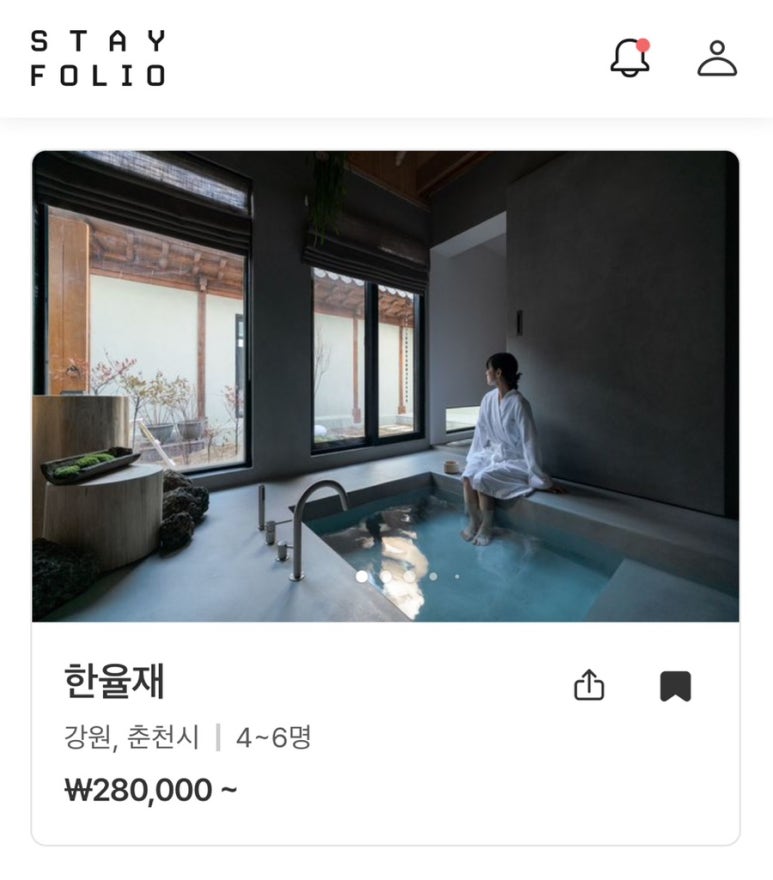 한율재 이미지