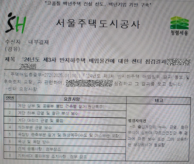 SH건축사사무소 이미지