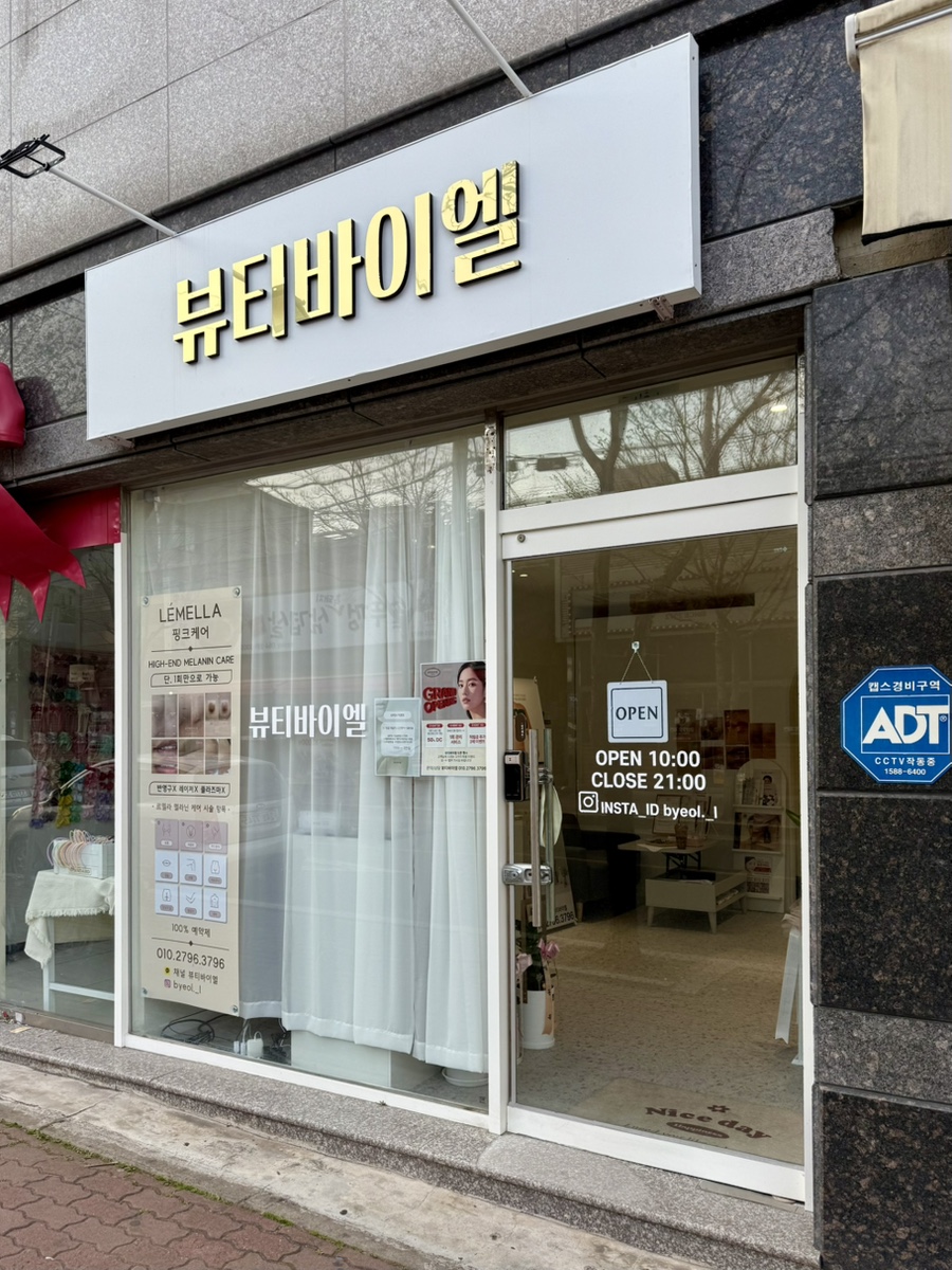 오니도깨비사시미 이미지
