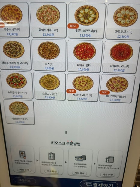 노모어피자먹골점 이미지