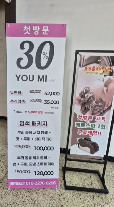 극동헤어샵 이미지