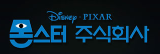 주식회사 뮤직몬스터 이미지
