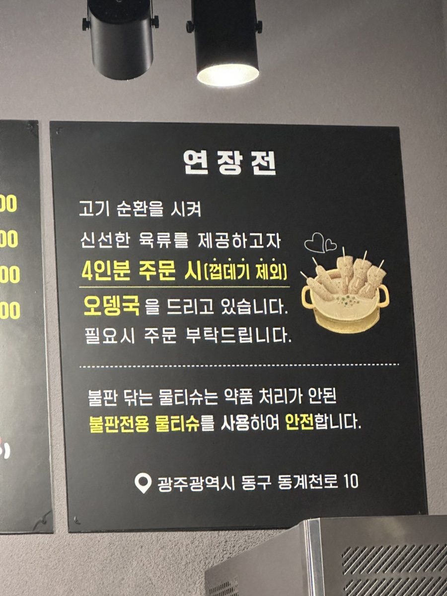 백탄돈구이 이미지