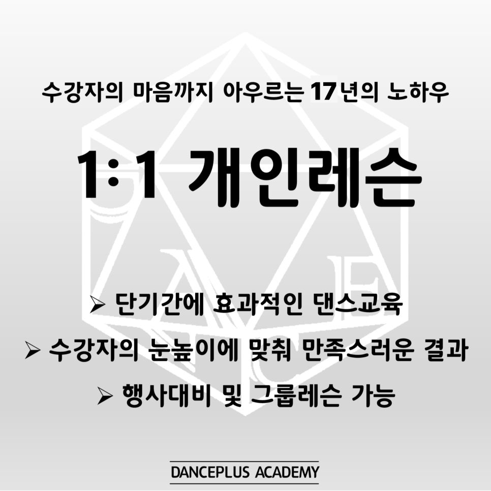 플러스82광주 이미지