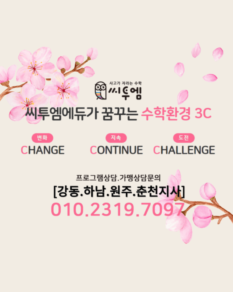 매쓰앤에듀 이미지