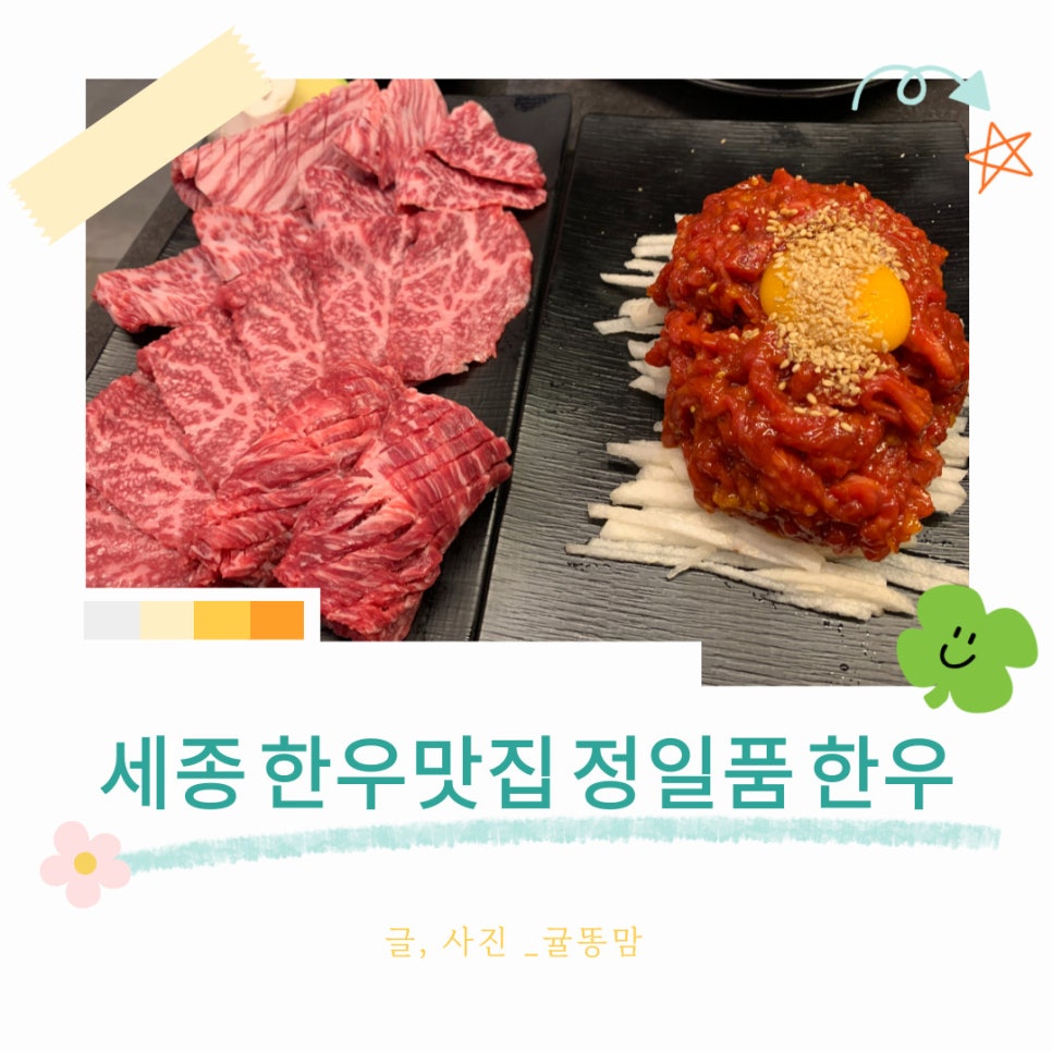 정일품한우 이미지