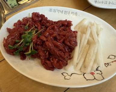 임가네한우마을원흥 이미지