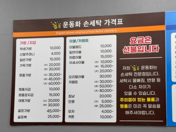 꼼꼼운동화손세탁 이미지
