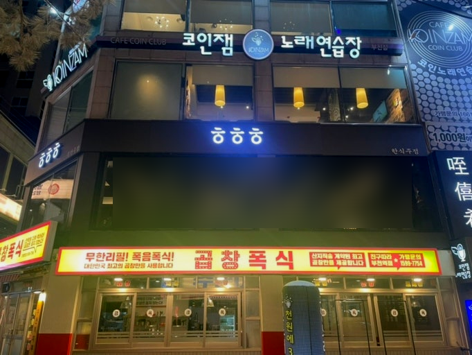 희희희 이미지