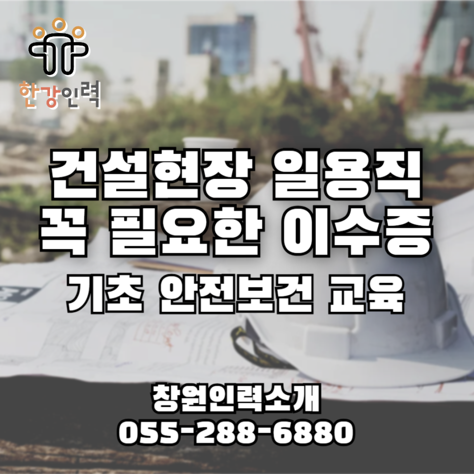 OK인력사무소 이미지