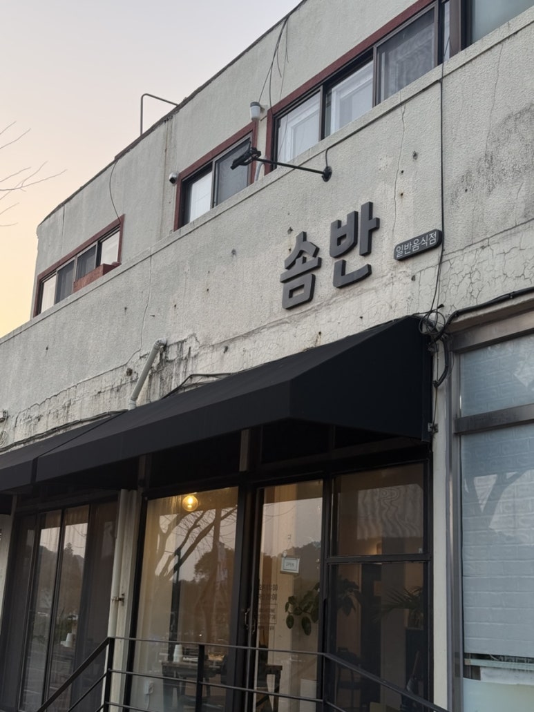 솜반 이미지