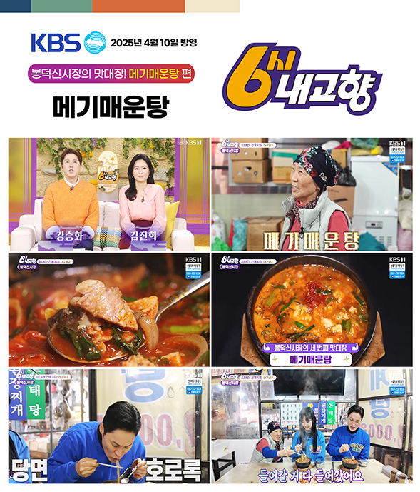 내고향메기매운탕 이미지