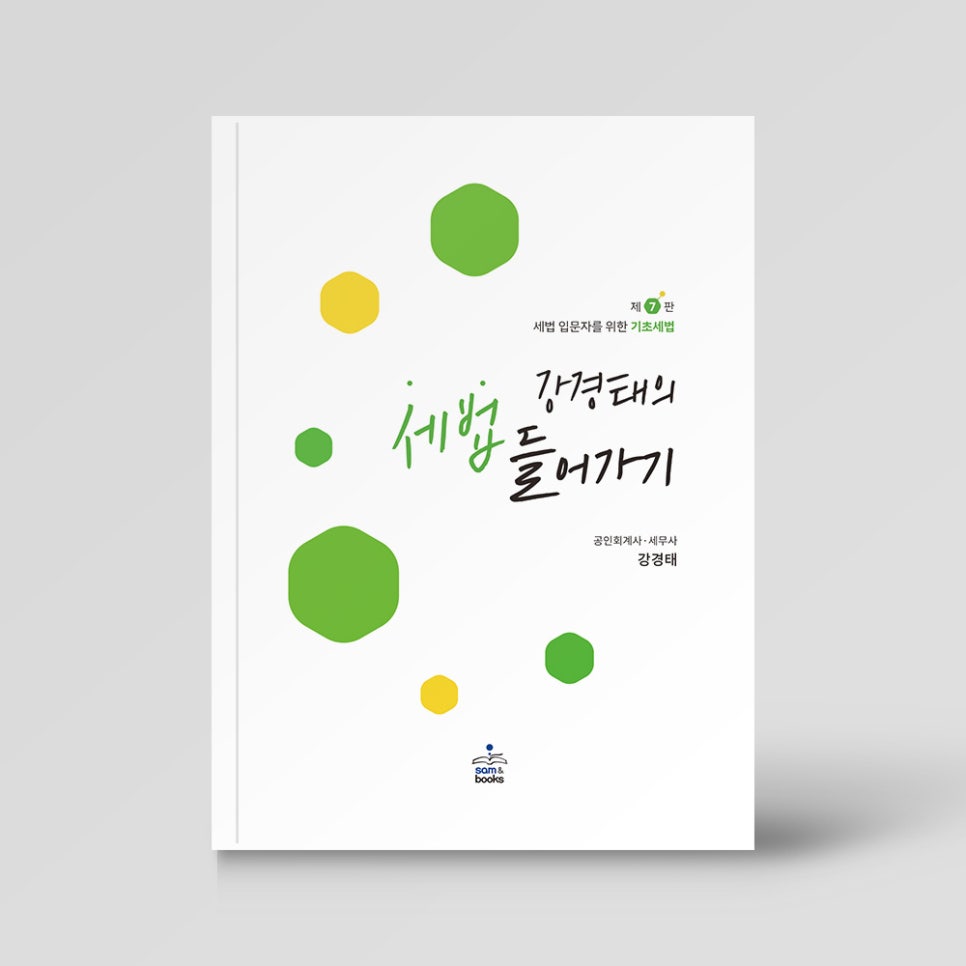 조세통람사 이미지