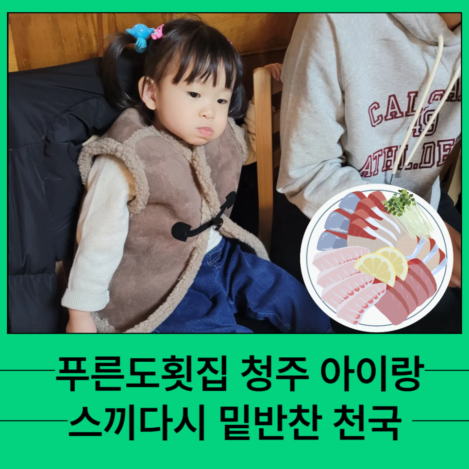 푸른도횟집 이미지