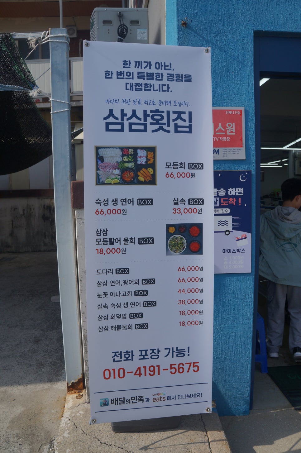 옥포활어횟집 이미지